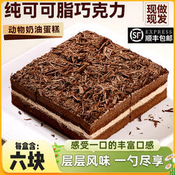 黑森林蛋糕巧克力动物奶油夹心面包慕斯甜品早餐生日下午茶糕点心