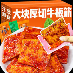 内蒙古牛板筋大片厚切正宗香辣零食小包装牛筋牛蹄筋解馋即食小吃