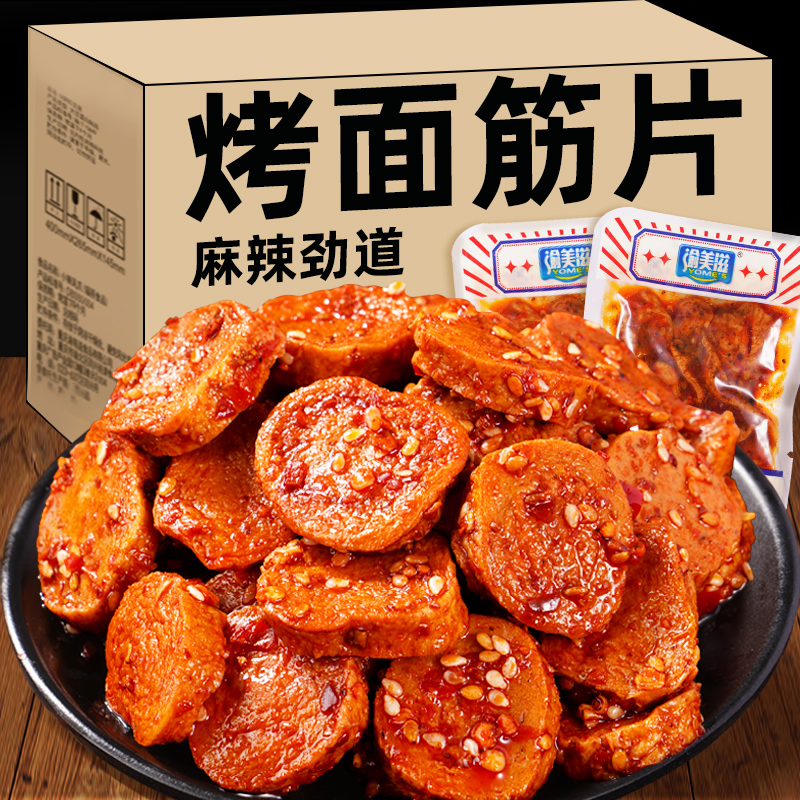 烤面筋小零食麻辣解馋