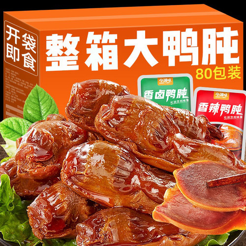 鸭胗零食单独小包装卤味
