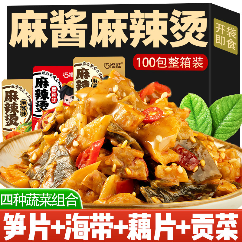 麻酱麻辣烫海带脆藕片海带笋片下饭菜香辣即食解馋休闲小零食速食,零食/坚果/特产,蔬菜干,淘宝优惠券,粉丝福利购,淘宝优惠卷