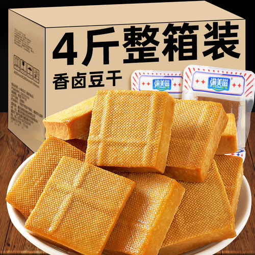 抗饿香卤豆干零食小包装