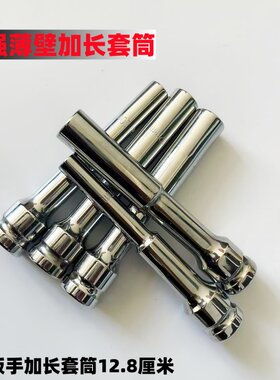 1/2电动扳手套筒头加长加深六角风炮薄壁空心套头摩托电动车维修