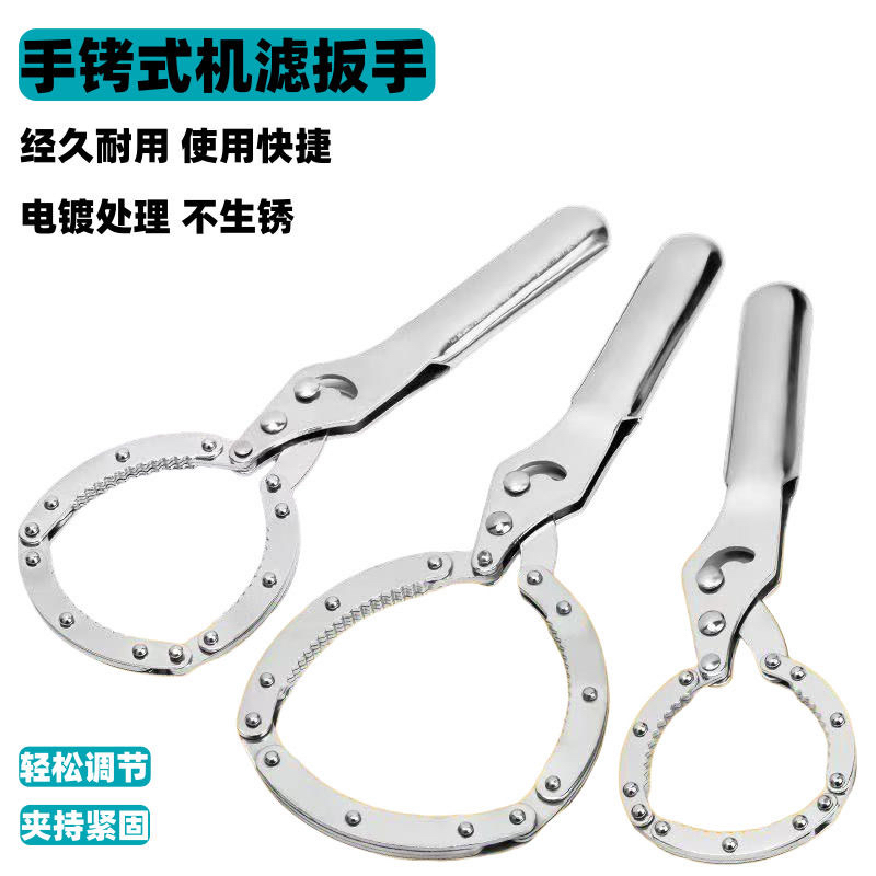 机油滤芯拆装专用工具机油格拆卸手铐式汽车滤清器机滤扳手万能