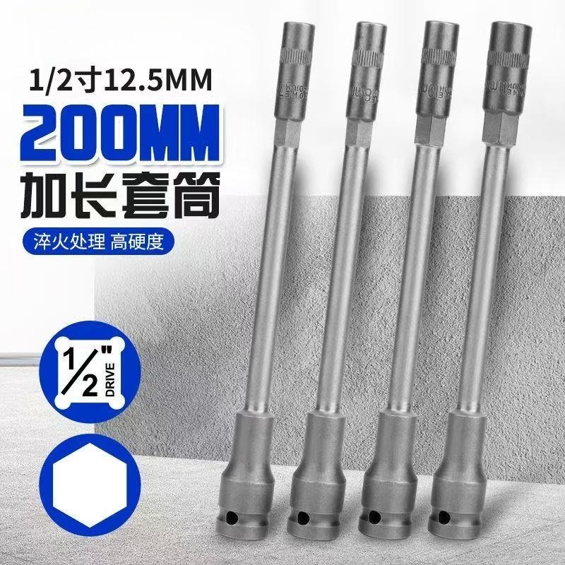 电扳手加长薄壁套筒电动扳手1/2特长超薄套筒内六角专用套筒螺丝