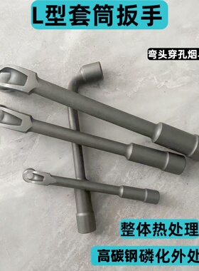 L型套筒扳手7字型烟斗型双头弯头穿孔工业外六角套筒烟斗扳手套装