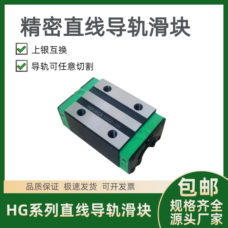 直线导轨加长滑块HG HGW15 20 25 30 35 45HA HC方形法兰滑轨台轨