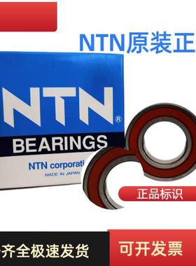 原装进口NTN轴承6200 6201 6202 6203 6204 6205 6206LLU 6207ZZ