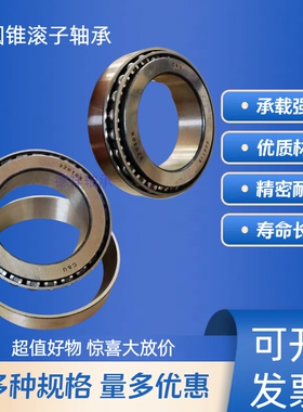 人本轴承圆锥滚子轴承盒装32011X 2007111内径55外径90厚度23