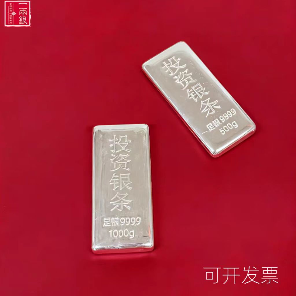 投资银条足银9999理财收藏白银1kg送礼银原料500g纪念银块银板料