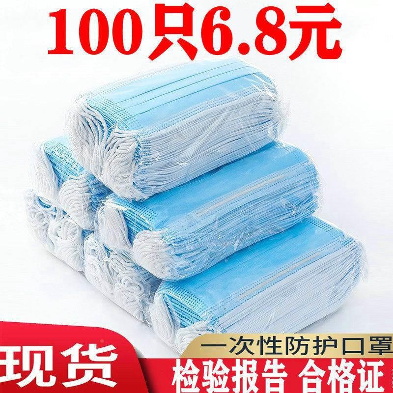次性熔口罩口成人日常防1护口罩三层一加厚罩防飞沫防尘喷布