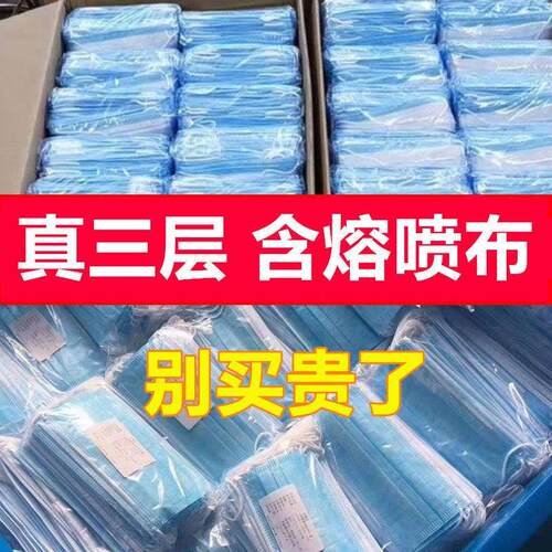【现1货0速发】一性口罩民用3层女成人防尘透气防护次三层男50只1