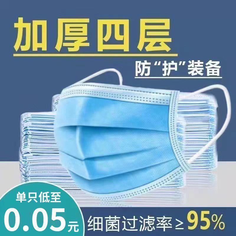 四层加厚成人男女口罩防护高效防尘一次性口罩4层透气口罩