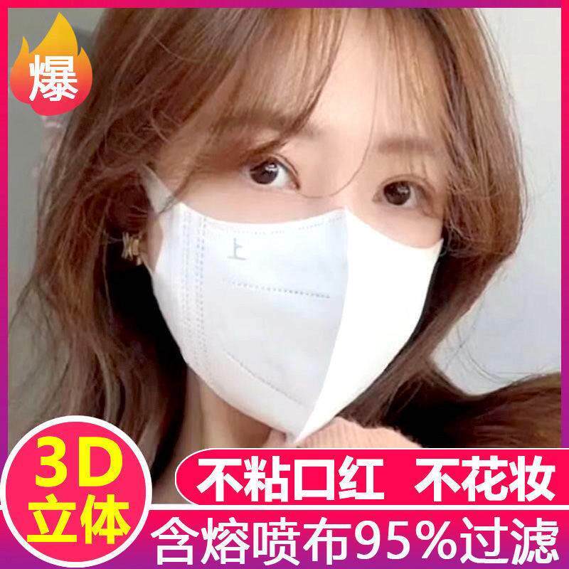 口罩女3立时尚高颜值一次性三D层体防秋护白色口罩男春1透气显脸