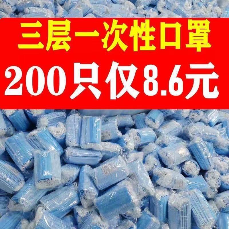 一防次性口罩成人透气熔喷布