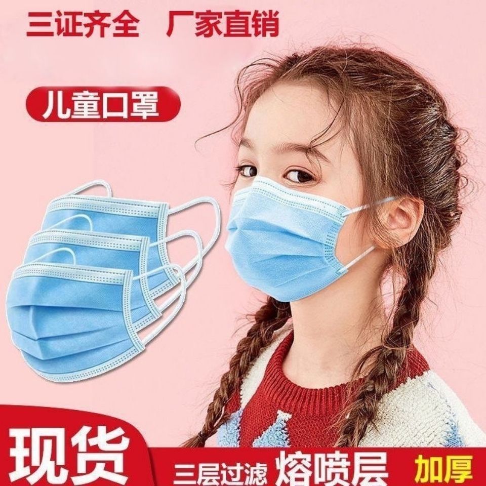 现货速发口罩一次性男女防尘防雾霾三层加厚含熔喷布民用透气