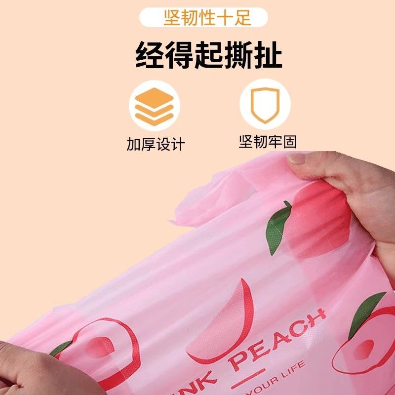 加厚加大艾草防蚊虫防臭水果桃子粉色垃圾袋家用购物袋香氛塑料袋