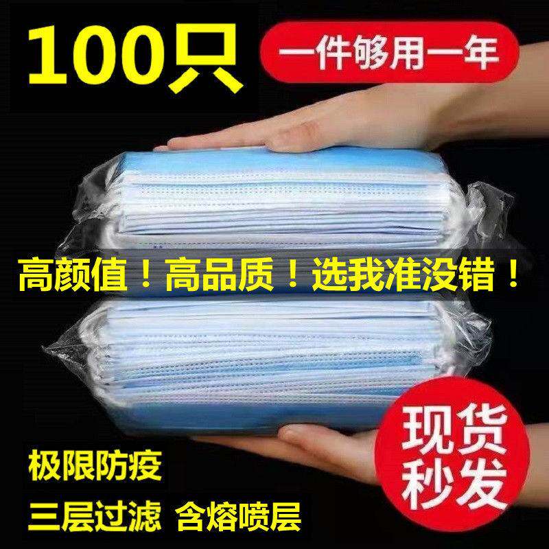 现货速发口罩一次性加厚中国风正品熔喷布韩版3d立体ZZ0010