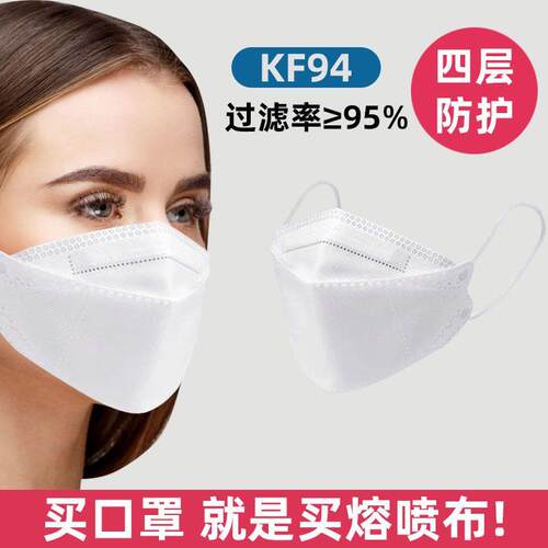 韩版爆款口罩3d立体kf94网红不花妆透气四层冬季防尘防雾霾PM25