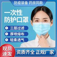 50只装现性货赫卡忒一次口防罩熔喷布三层防护用口罩成民人透气尘