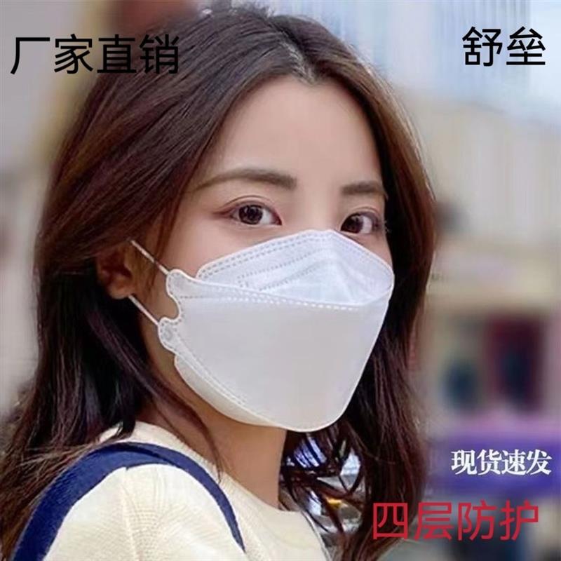 一次性口罩KF94鱼嘴行KN95立体3D彩色防护防尘四层熔喷布防晒防水