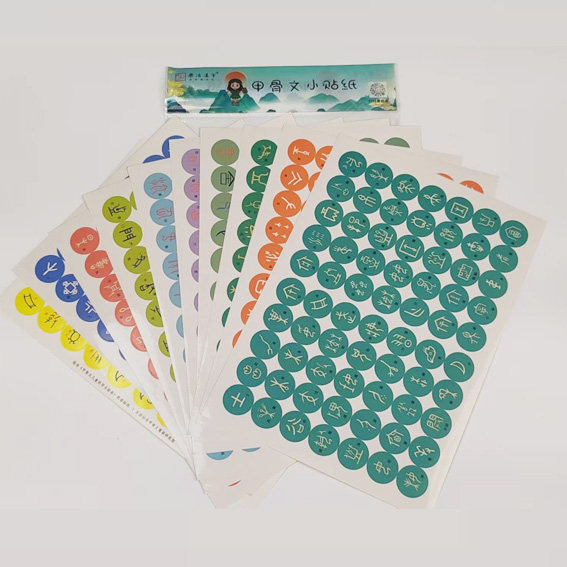 甲骨文小贴纸幼儿园奖品小朋友奖励小贴画笑脸甲骨文创意小贴画,玩具/童车/益智/积木/模型,贴纸,淘宝优惠券,粉丝福利购,淘宝优惠卷