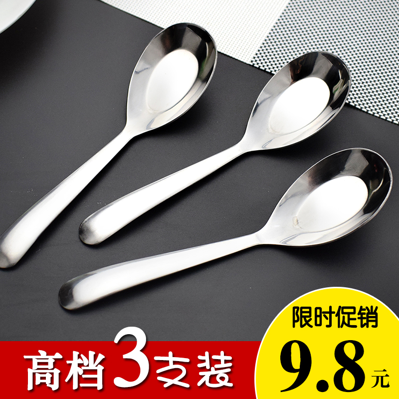 3支装不锈钢家用儿童加深喝汤勺