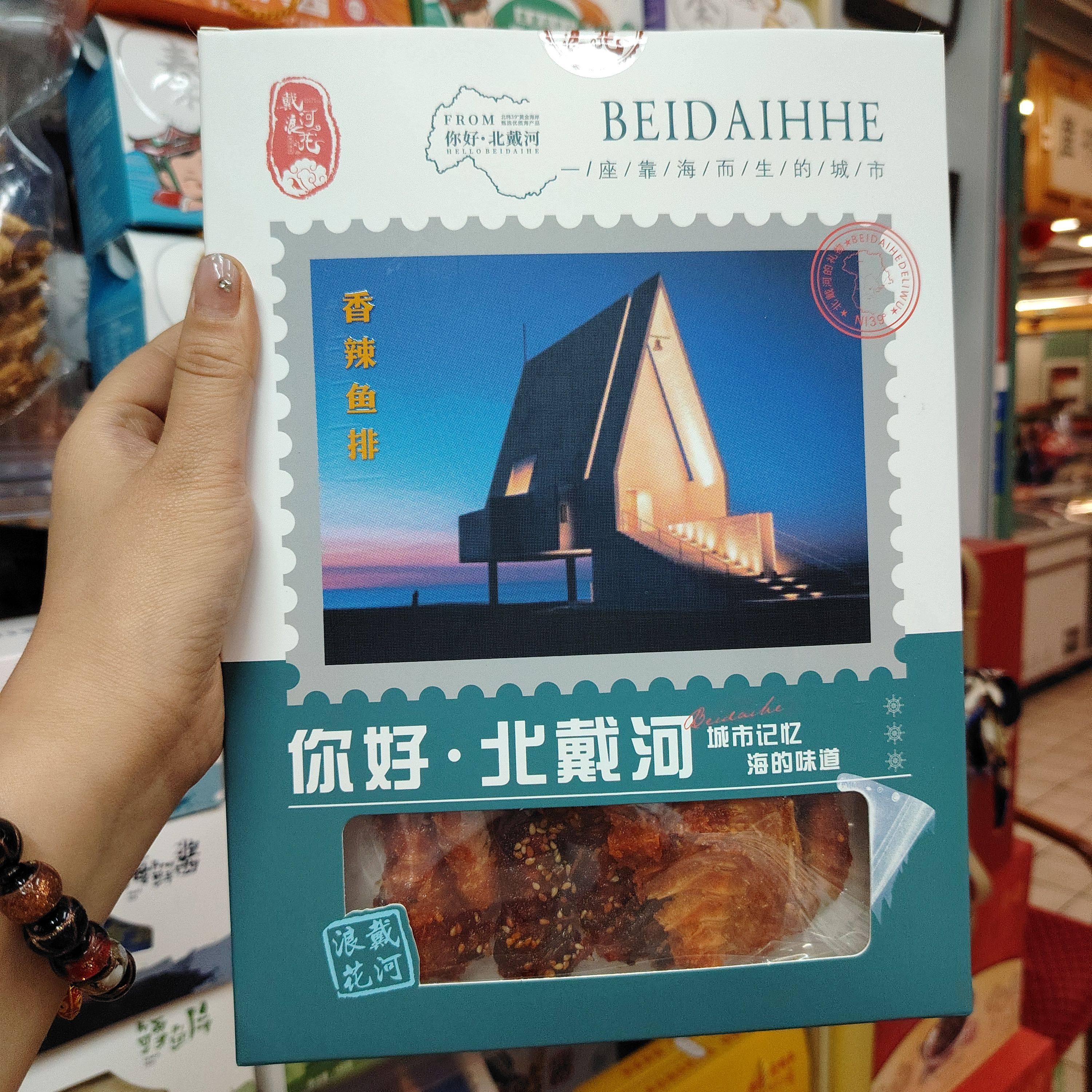 北戴河鱿鱼丝鱼片香酥鱼皮香酥带鱼秦皇岛特产伴手礼阿那亚礼盒