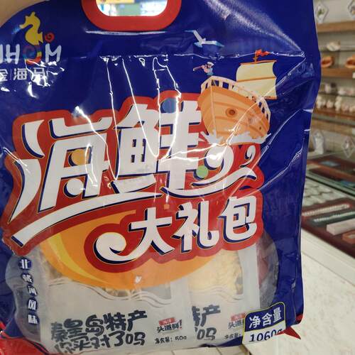 海琪花1060g海鲜大礼包即食休闲海味干货北戴河风味特产