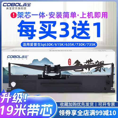 高宝lq630k色带针式打印机