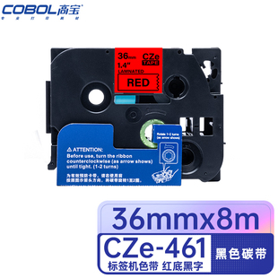 E550W 461 200 600 D210 CZe 适用兄弟PT 18Rz 高宝 900 COBOL