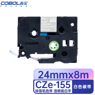 E550W 155 200 600 D210 CZe 适用兄弟PT 18Rz 高宝 900 COBOL