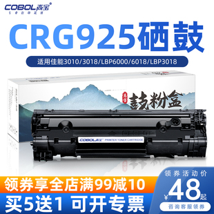 ce285a LBP6000 925易加粉3010 912 3018 6018L 高宝适用佳能MF3010硒鼓CRG912 LBP3018 打印机硒鼓粉盒 6018