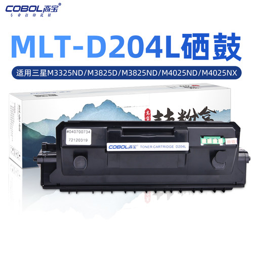 高宝MLT-D204L打印机粉盒硒鼓