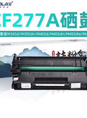 高宝适用惠普CF277A硒鼓M429fdw M305d M405dn/dw打印机HP77A墨盒hp77x MFP M329dw M429fdn打印一体机碳粉盒