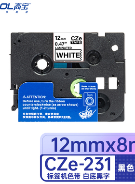 高宝 (COBOL） CZe-231 适用兄弟PT-D210/200/600/900/PT-18Rz/E550W