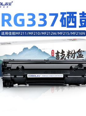 高宝适用佳能CRG337硒鼓 MF211 MF210 MF212W MF215 MF216N MF223D MF226DN MF229DW HP83A  硒鼓 打印机墨盒