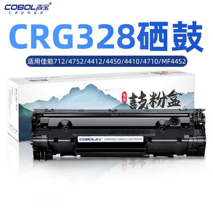 高宝适用佳能CRG-328打印机硒鼓易加粉4712 4752 4412 4450 4410 4710 MF4452 4550D 4570DN 4720 CE278a晒鼓