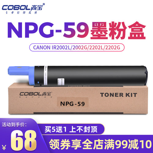高宝硒鼓复印机墨粉筒