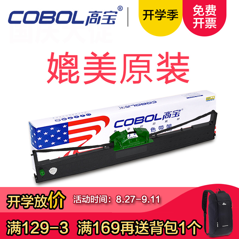 ¸ß±¦É«´ø¼ÜÊʺÏÄÏÌìPR2e´òÓ¡»úÉ«´ø OLIVETTI PR2II k10 PR3400