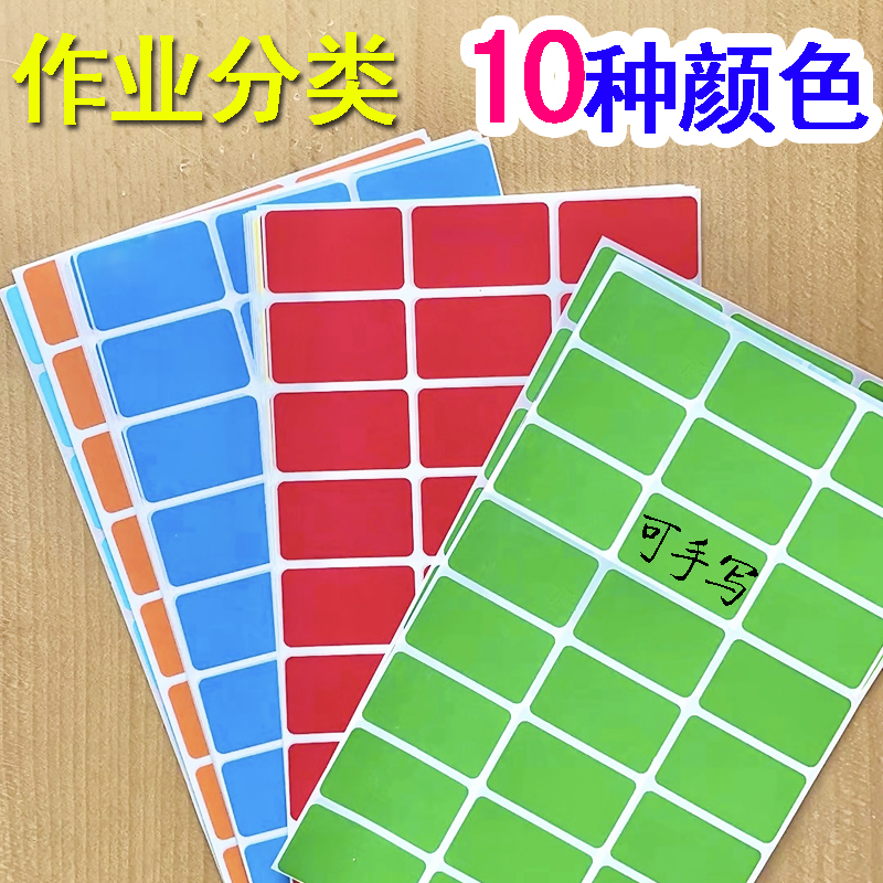 教师高效彩虹贴收作业分学生书本