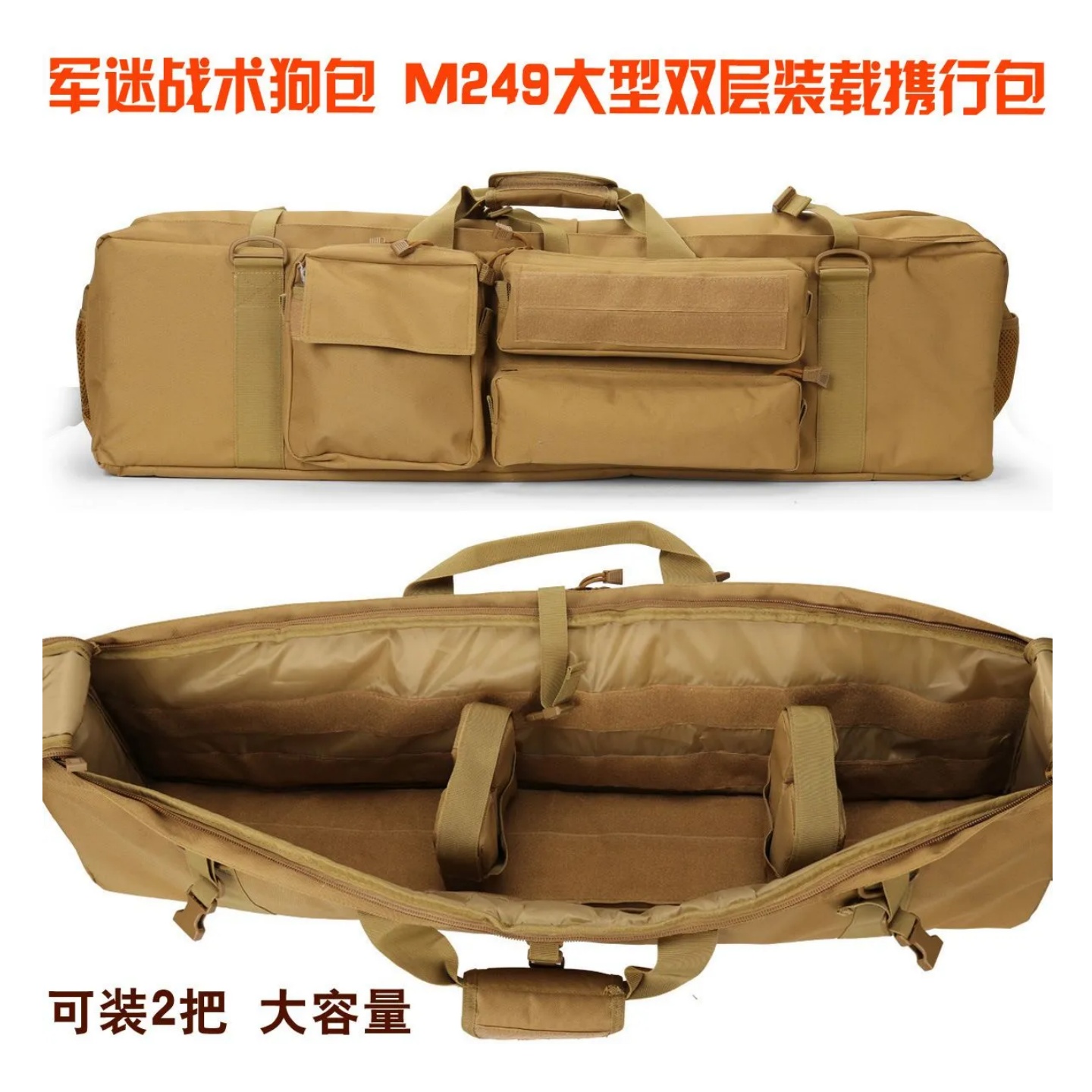 战术玩具枪包M249大容量枪包锦明M4AK软蛋枪袋收纳袋多功能渔具包