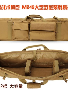 战术玩具枪包M249大容量枪包锦明M4AK软蛋枪袋收纳袋多功能渔具包