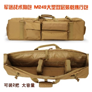 战术玩具枪包M249大容量枪包锦明M4AK软蛋枪袋收纳袋多功能渔具包