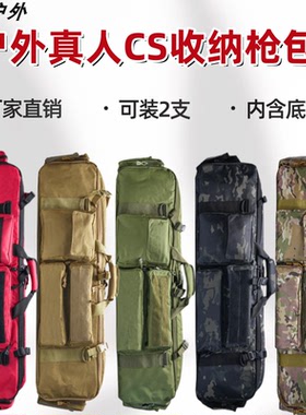 Wargame包收纳袋枪M249战术枪包多功能户外真人装备CS装备收纳包
