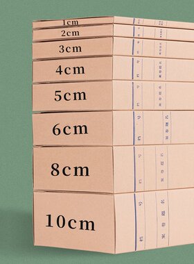 A4牛皮纸档案盒2cm3cm4cm5cm6cm8公分10CM办公用品无酸资料文件盒