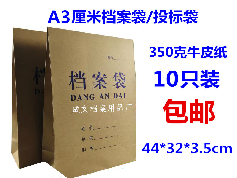 加厚300克 A3牛皮纸档案袋 大号图纸袋 a3档案袋 10只装包邮