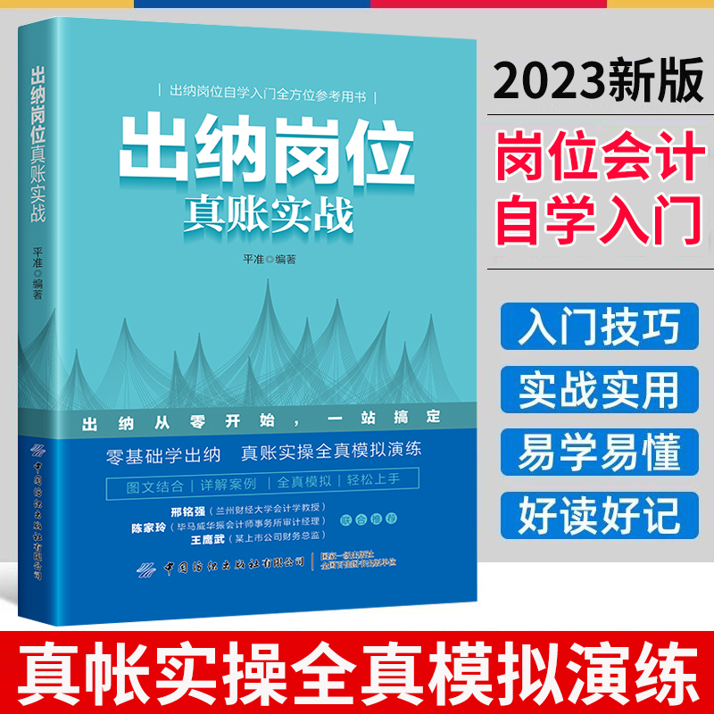 滁州会计做账培训班就到邦元教育滁州学会计做账哪里_学会计要多久_学黑客哪些要重点学