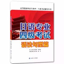 A series of 4-level test guidance for Japanese Majors