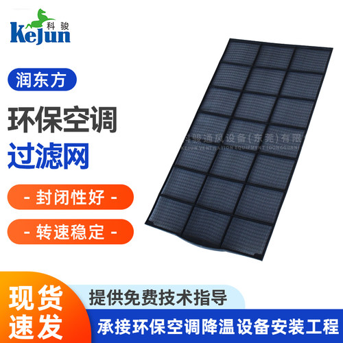 润东方过滤网工业冷风机